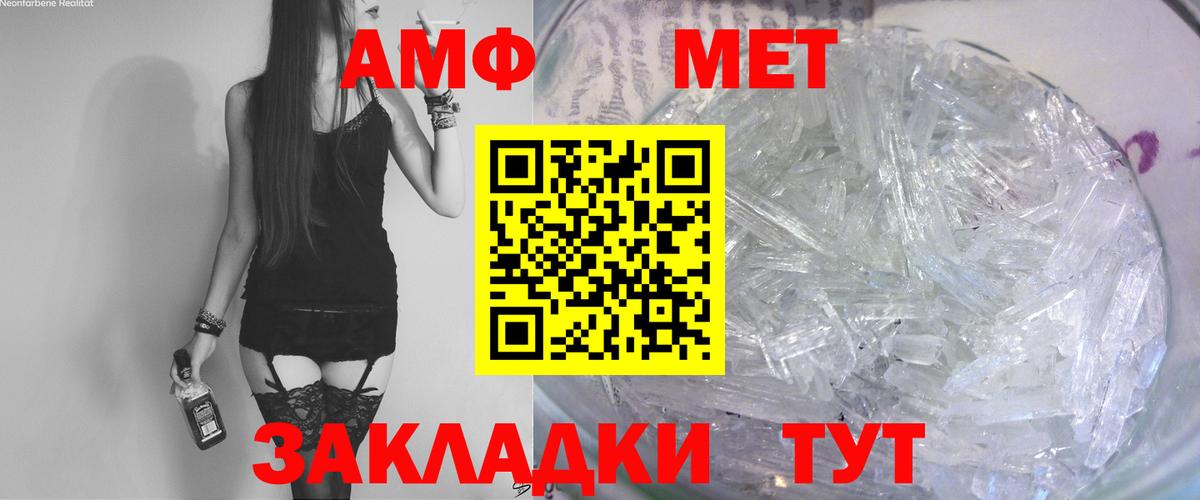 АМФ  Тейково  Амфетамин 98%  Amphetamine 