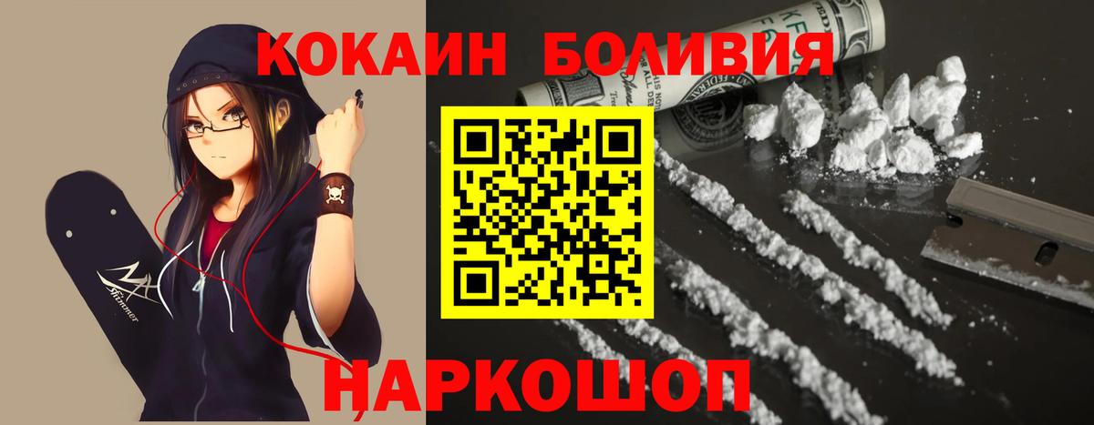 КОКАИН  Тейково  Кокаин 97%  Cocaine Эквадор 