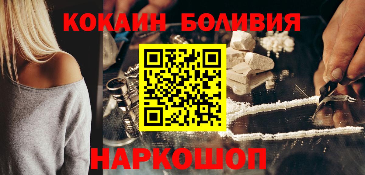 Кокаин 97% Тейково