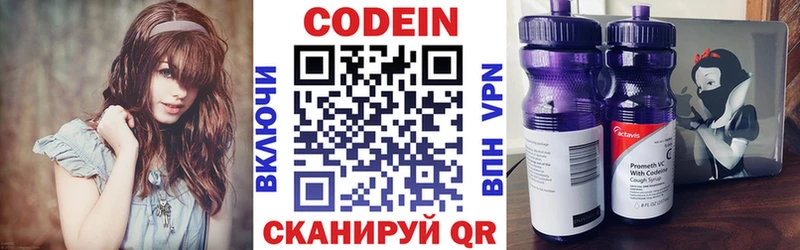 Кодеиновый сироп Lean Purple Drank даркнет сайт Тейково