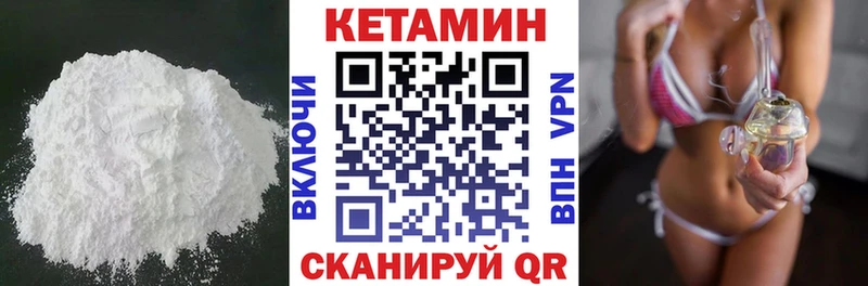 как найти наркотики  Тейково  Кетамин ketamine 