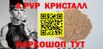 ALPHA-PVP Апрелевка