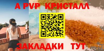 ALPHA-PVP Апрелевка