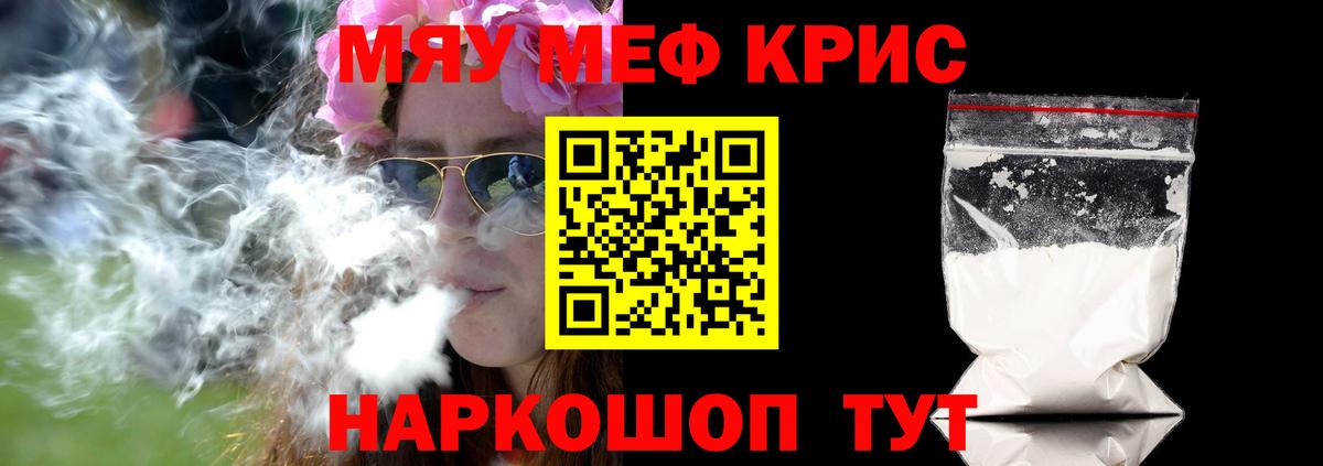 МЕФ мука  Меф кристаллы  Тейково 