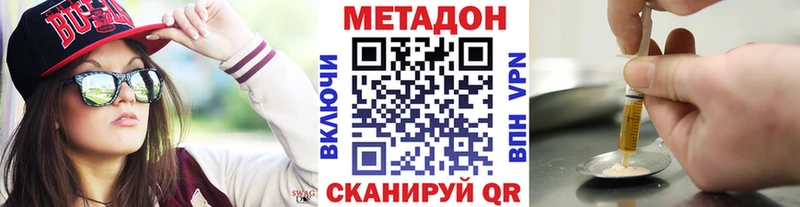 Метадон VHQ  Тейково 