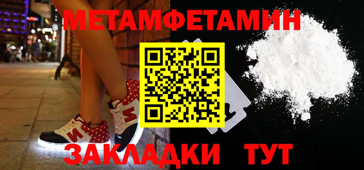 Метамфетамин витя  Тейково  МЕТАМФЕТАМИН  Метамфетамин витя 