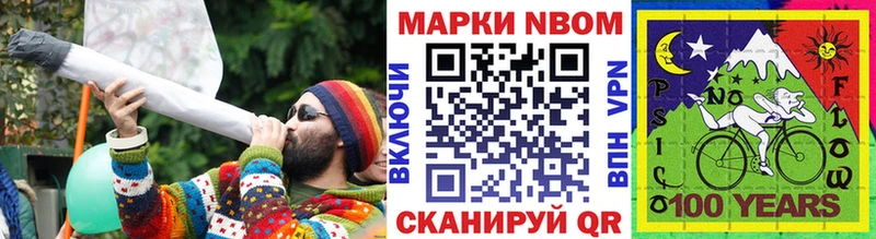 Марки 25I-NBOMe 1,5мг  Тейково 