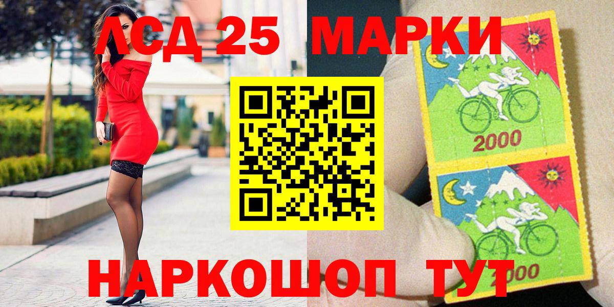 Марки 25I-NBOMe 1,5мг  как найти наркотики  Тейково 