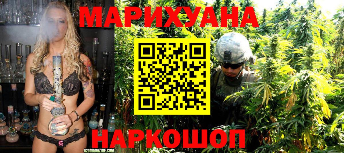 Бошки марихуана Ganja Тейково